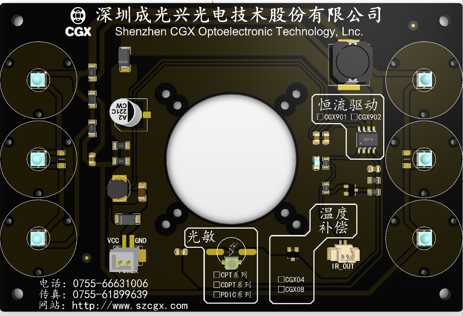 LED紅外大功率模組解決方案