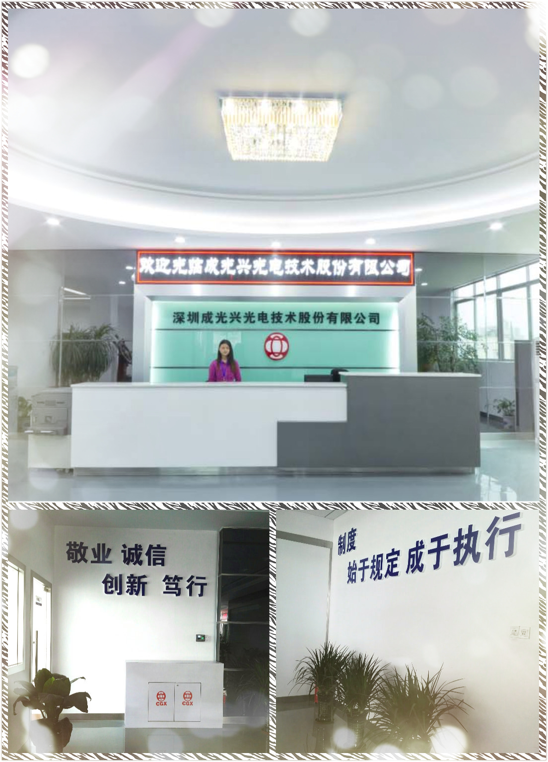 熱烈慶祝成光興被授予“自主創(chuàng)新100強(qiáng)”榮譽(yù)